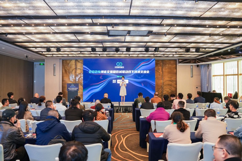 交易者同盟会2024浅谈交易暨百城联动线下技术交流会●厦门站取得圆满成功！