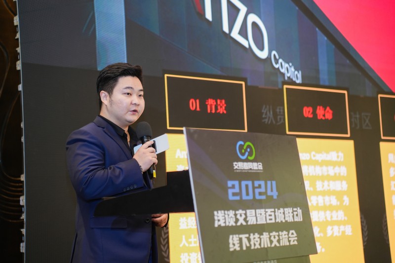 交易者同盟会2024浅谈交易暨百城联动线下技术交流会●厦门站取得圆满成功！