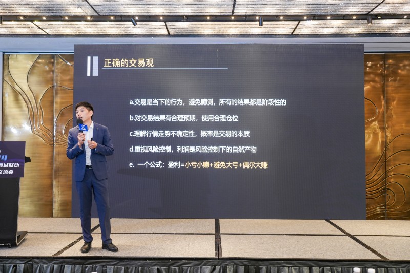 交易者同盟会2024浅谈交易暨百城联动线下技术交流会●厦门站取得圆满成功！