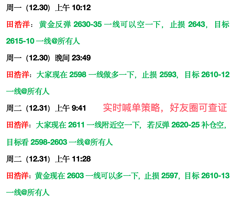 1735648133255176.jpg 喊单截图.jpg