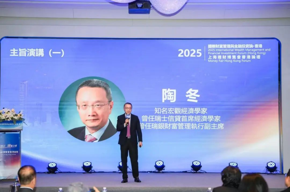 智汇香江,财通全球!2025国际财富管理与金融投资论坛成功在香港隆重举办 智汇香江,财通全球!2025国际财富管理与金融投资论坛成功在香港隆重举办