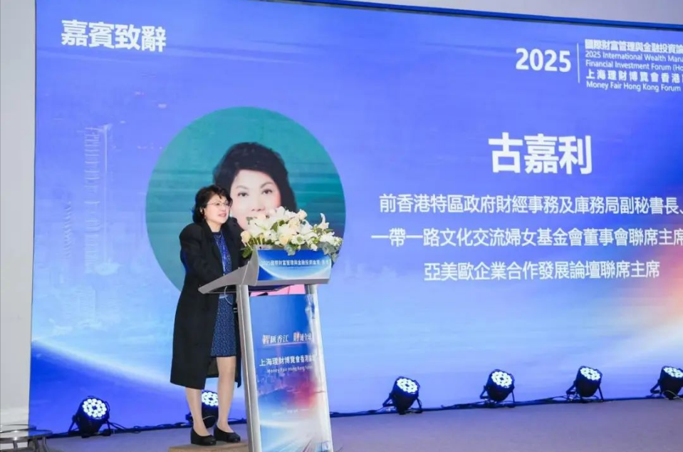 智汇香江,财通全球!2025国际财富管理与金融投资论坛成功在香港隆重举办 智汇香江,财通全球!2025国际财富管理与金融投资论坛成功在香港隆重举办