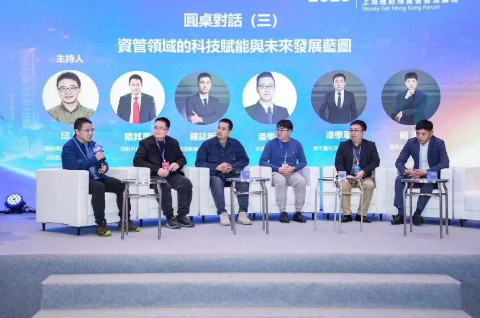 智汇香江,财通全球!2025国际财富管理与金融投资论坛成功在香港隆重举办 智汇香江,财通全球!2025国际财富管理与金融投资论坛成功在香港隆重举办