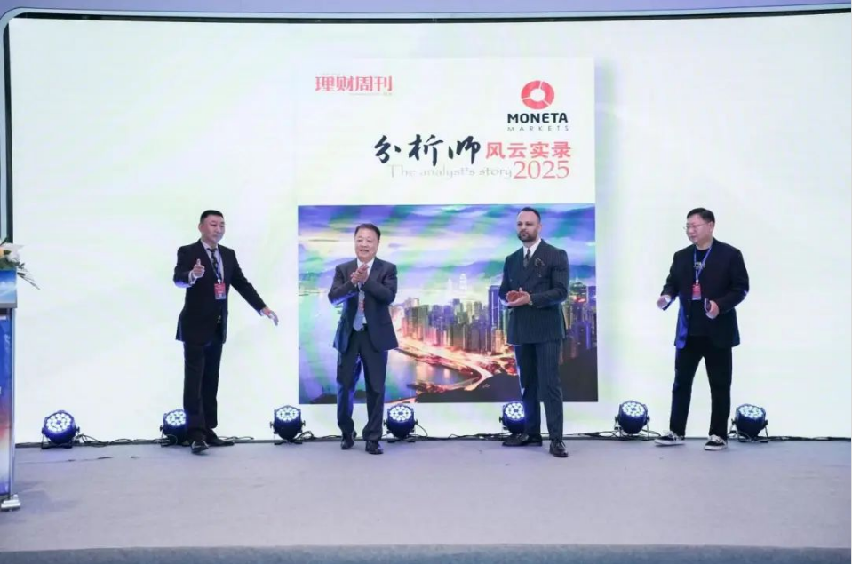 智汇香江,财通全球!2025国际财富管理与金融投资论坛成功在香港隆重举办 智汇香江,财通全球!2025国际财富管理与金融投资论坛成功在香港隆重举办