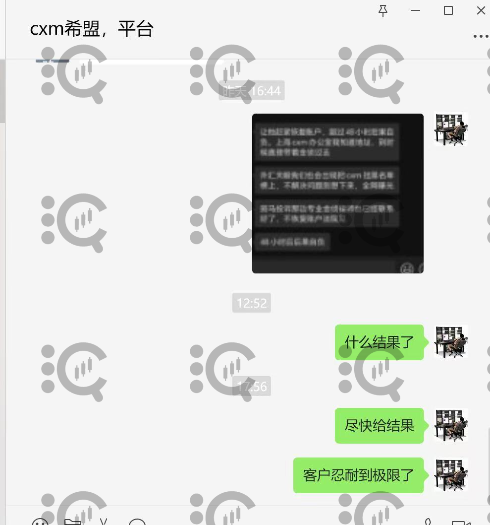 【舆情】曝光CXM Trading希盟黑幕：平台擅自下单 异常交易致30多万美金账户爆仓 客户资金遭无故转移