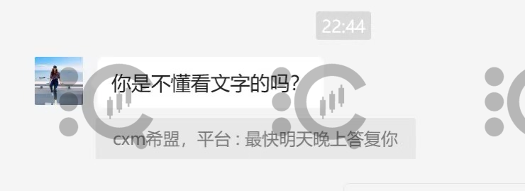 【舆情】曝光CXM Trading希盟黑幕：平台擅自下单 异常交易致30多万美金账户爆仓 客户资金遭无故转移