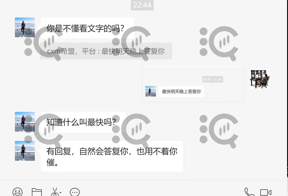 【舆情】曝光CXM Trading希盟黑幕：平台擅自下单 异常交易致30多万美金账户爆仓 客户资金遭无故转移