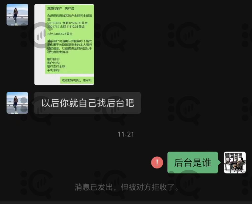 【舆情】曝光CXM Trading希盟黑幕：平台擅自下单 异常交易致30多万美金账户爆仓 客户资金遭无故转移