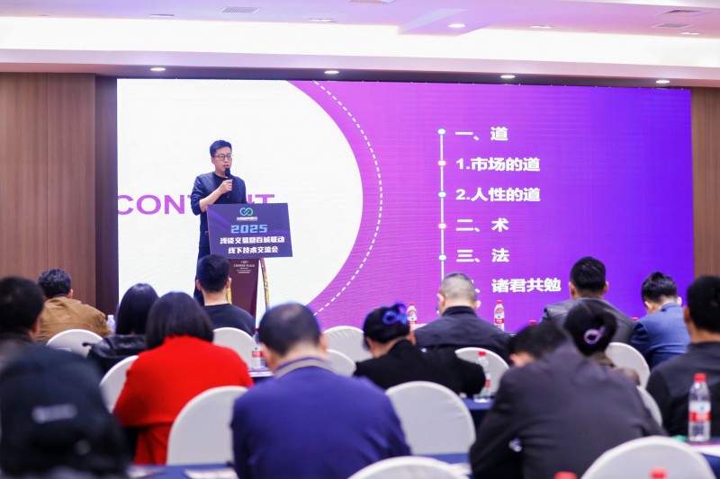 交易者同盟会2025浅谈交易暨百城联动线下技术交流会●宁波站取得圆满成功！