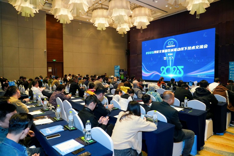 交易者同盟会2025浅谈交易暨百城联动线下技术交流会●青岛站取得圆满成功！