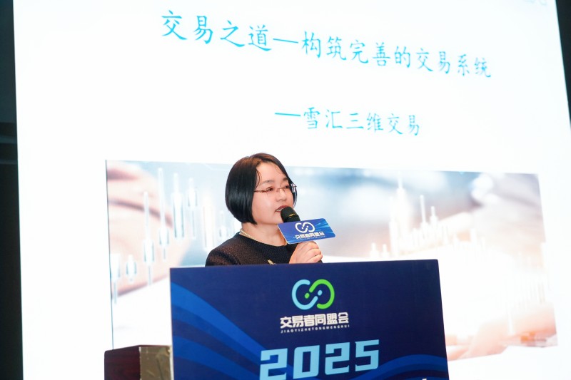 交易者同盟会2025浅谈交易暨百城联动线下技术交流会●青岛站取得圆满成功！