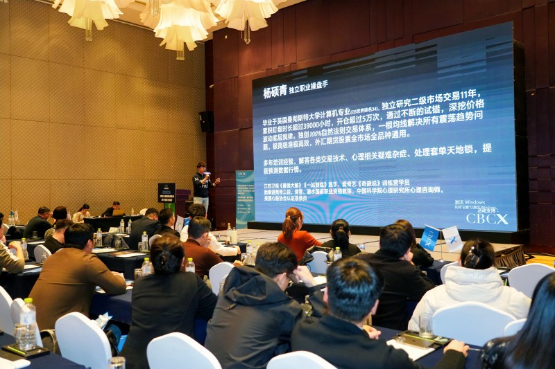 交易者同盟会2025浅谈交易暨百城联动线下技术交流会●青岛站取得圆满成功！