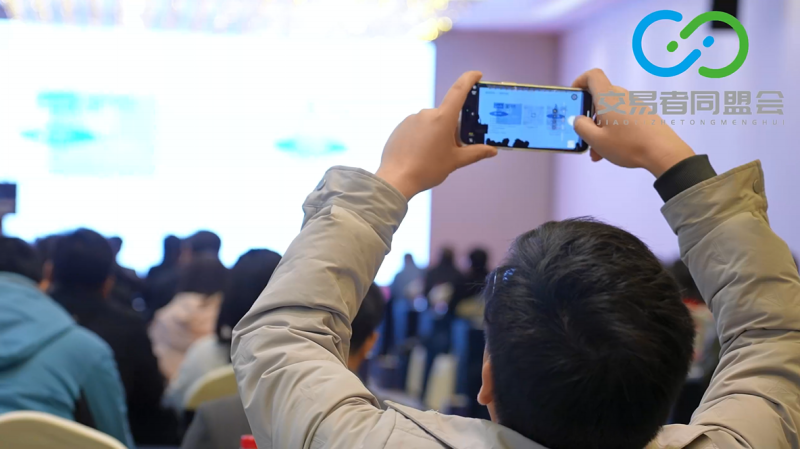 交易者同盟会2025浅谈交易暨百城联动线下技术交流会●苏州站取得圆满成功！