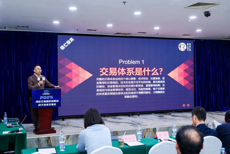 交易者同盟会2025浅谈交易暨百城联动线下技术交流会●潍坊站取得圆满成功！