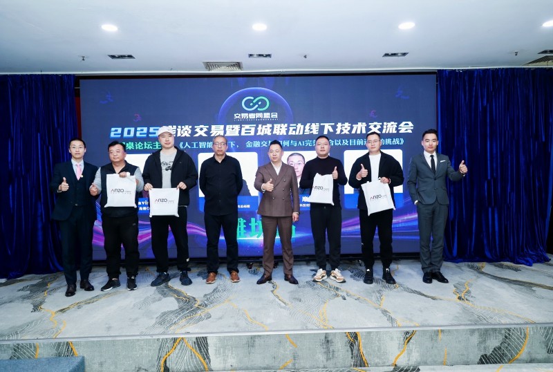 交易者同盟会2025浅谈交易暨百城联动线下技术交流会●潍坊站取得圆满成功！