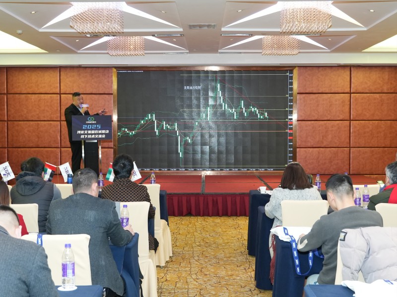 交易者同盟会2025浅谈交易暨百城联动线下技术交流会●佛山站取得圆满成功！