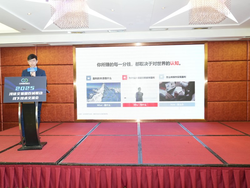 交易者同盟会2025浅谈交易暨百城联动线下技术交流会●佛山站取得圆满成功！