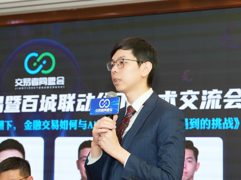 交易者同盟会2025浅谈交易暨百城联动线下技术交流会●佛山站取得圆满成功！