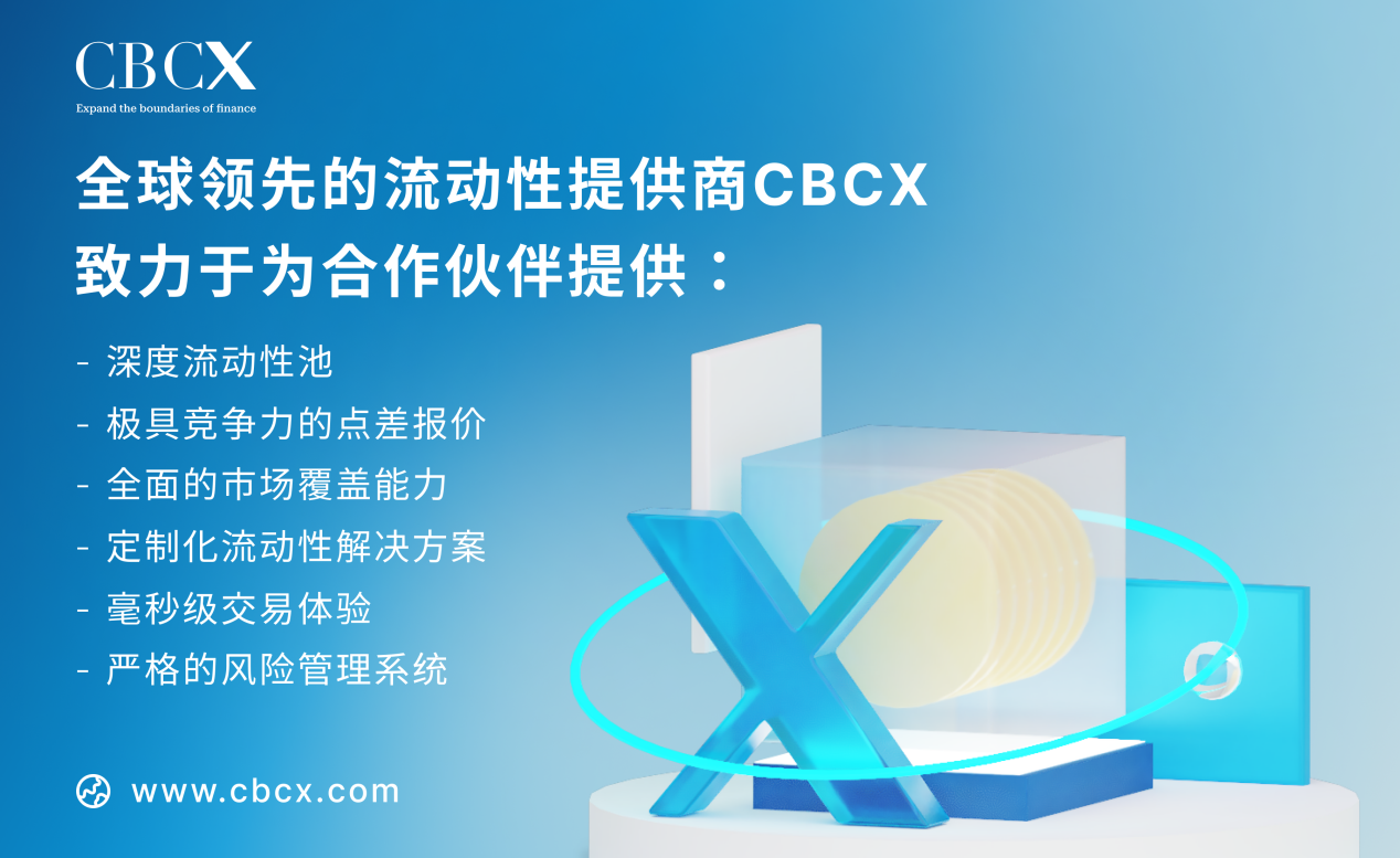 CBCX与移动财经达成战略合作 以卓越流动性赋能全球交易市场