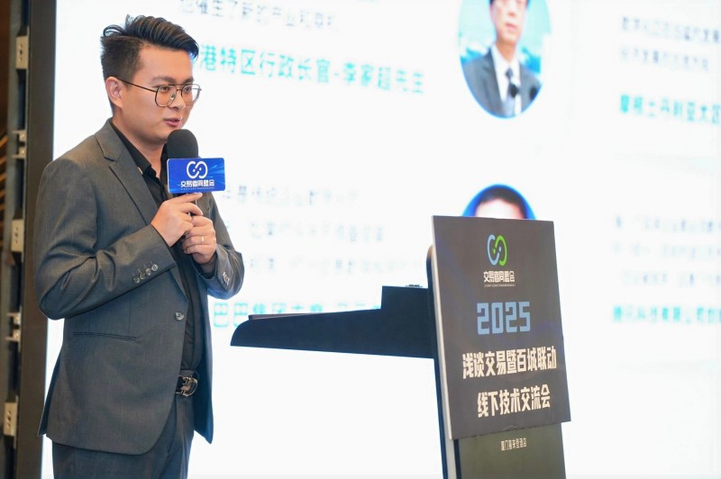 交易者同盟会2025浅谈交易暨百城联动线下技术交流会●厦门站取得圆满成功！