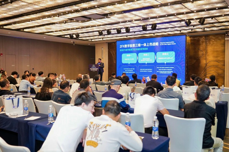 交易者同盟会2025浅谈交易暨百城联动线下技术交流会●厦门站取得圆满成功！