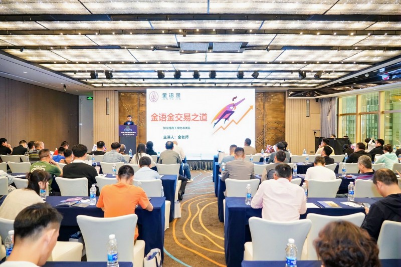 交易者同盟会2025浅谈交易暨百城联动线下技术交流会●厦门站取得圆满成功！