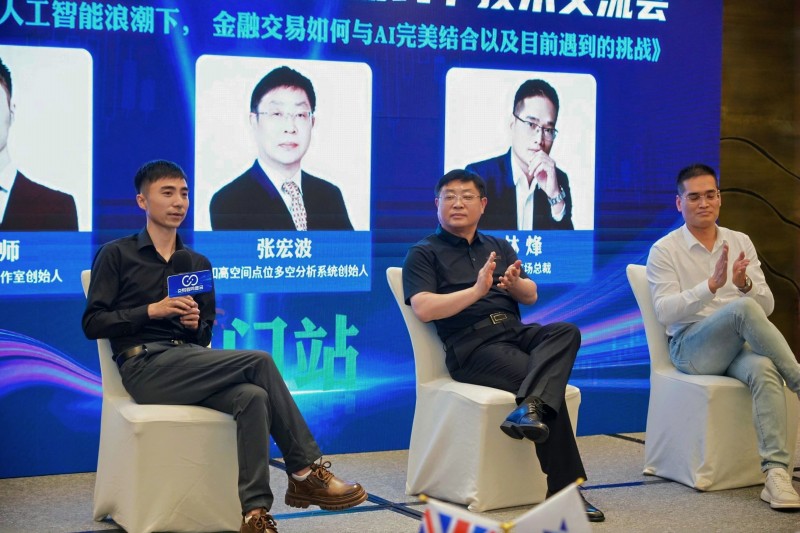 交易者同盟会2025浅谈交易暨百城联动线下技术交流会●厦门站取得圆满成功！