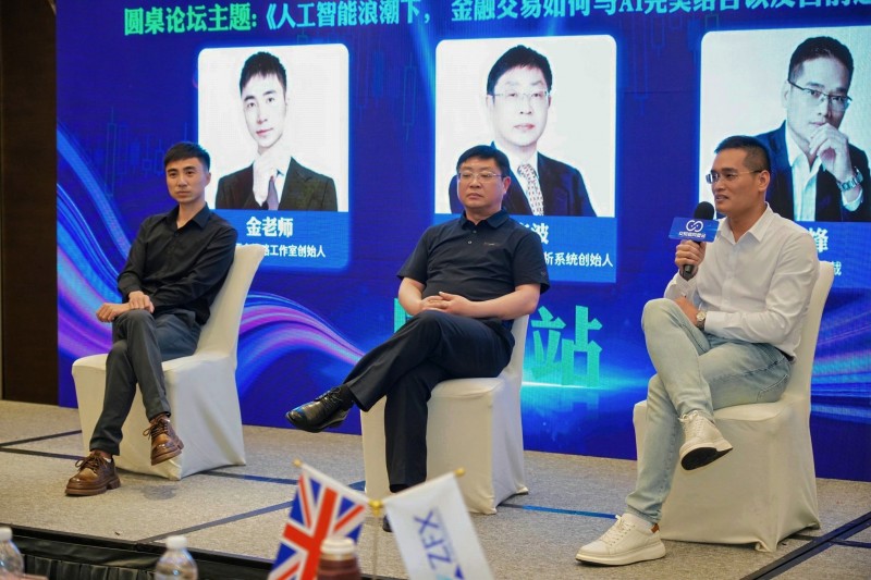 交易者同盟会2025浅谈交易暨百城联动线下技术交流会●厦门站取得圆满成功！