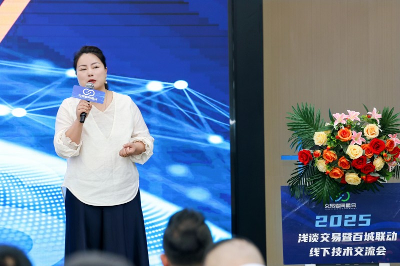 交易者同盟会2025浅谈交易暨百城联动线下技术交流会●太原站取得圆满成功！