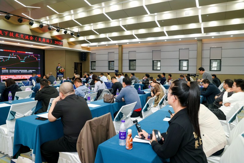交易者同盟会2025浅谈交易暨百城联动线下技术交流会●太原站取得圆满成功！