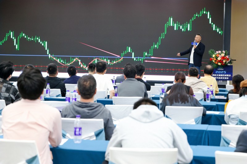 交易者同盟会2025浅谈交易暨百城联动线下技术交流会●太原站取得圆满成功！