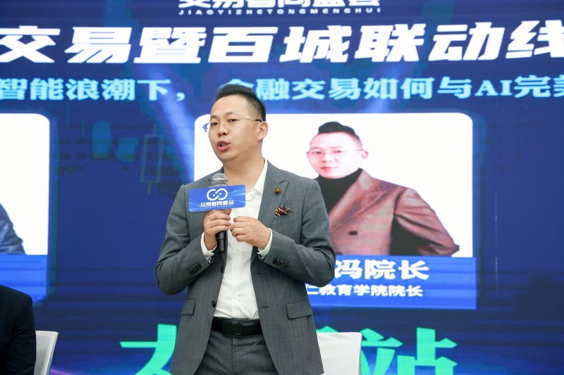 交易者同盟会2025浅谈交易暨百城联动线下技术交流会●太原站取得圆满成功！