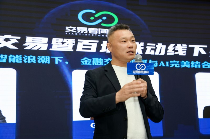 交易者同盟会2025浅谈交易暨百城联动线下技术交流会●太原站取得圆满成功！