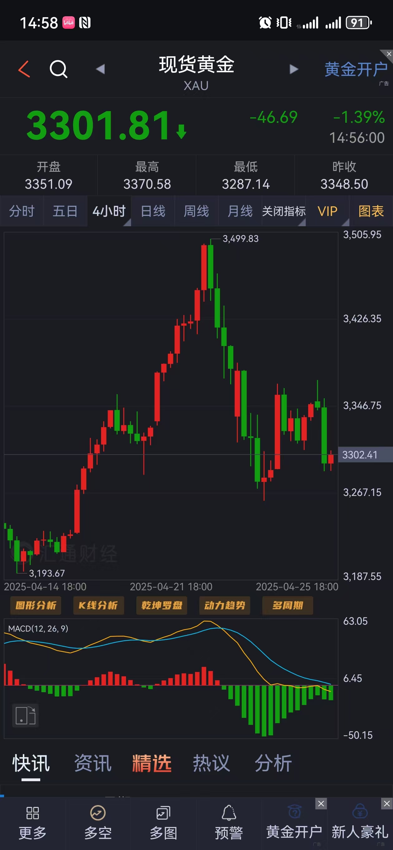 1745567401367543.jpg 4.25.2.jpg