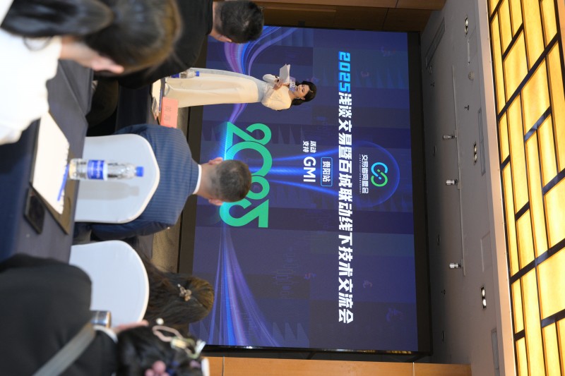 交易者同盟会2025浅谈交易暨百城联动线下技术交流会●贵阳站取得圆满成功！