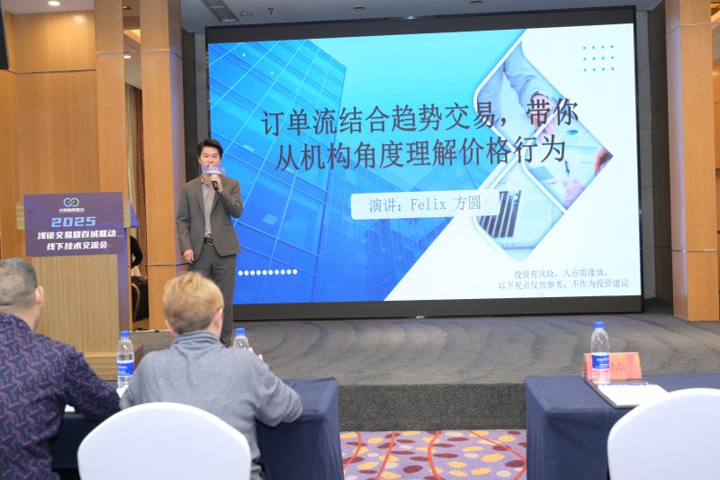 交易者同盟会2025浅谈交易暨百城联动线下技术交流会●贵阳站取得圆满成功！
