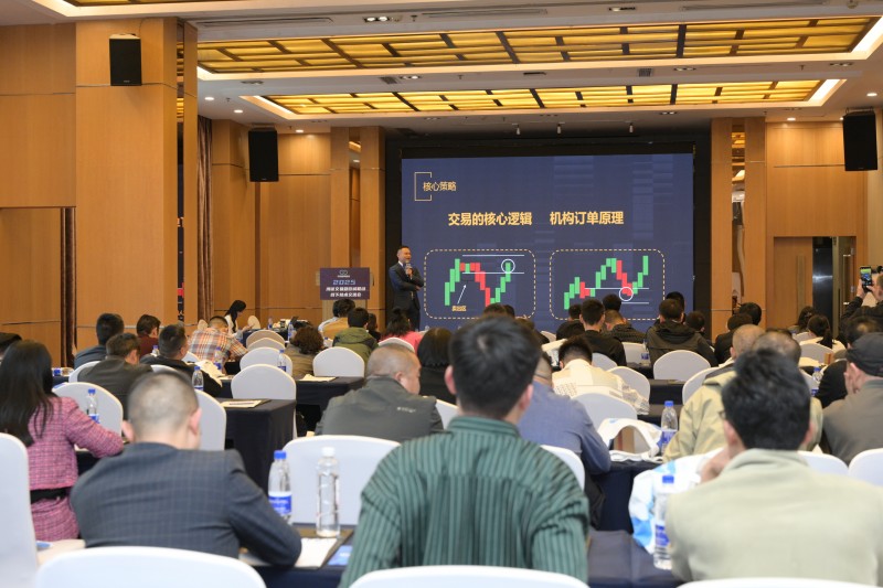 交易者同盟会2025浅谈交易暨百城联动线下技术交流会●贵阳站取得圆满成功！