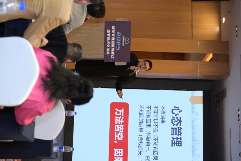 交易者同盟会2025浅谈交易暨百城联动线下技术交流会●贵阳站取得圆满成功！