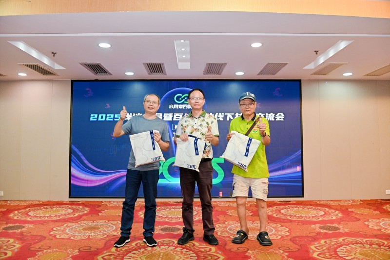 交易者同盟会2025浅谈交易暨百城联动线下技术交流会●柳州站取得圆满成功！