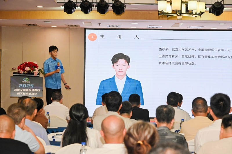 交易者同盟会2025浅谈交易暨百城联动线下技术交流会●柳州站取得圆满成功！
