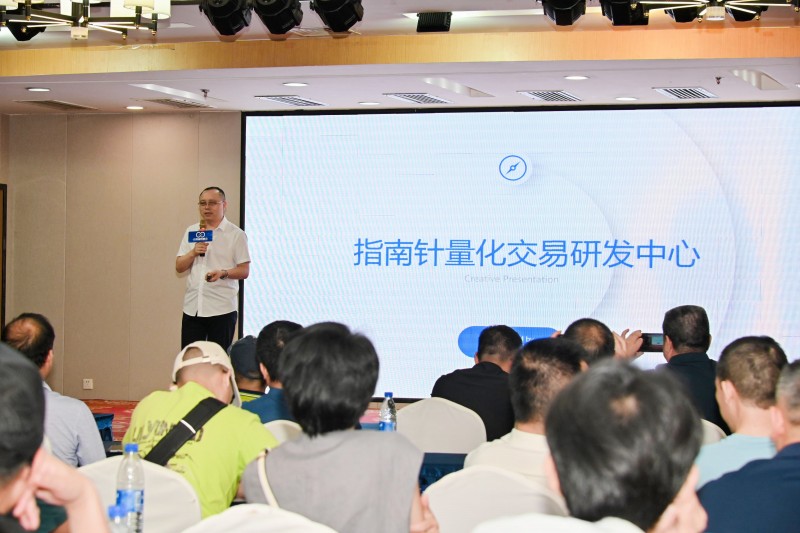 交易者同盟会2025浅谈交易暨百城联动线下技术交流会●柳州站取得圆满成功！