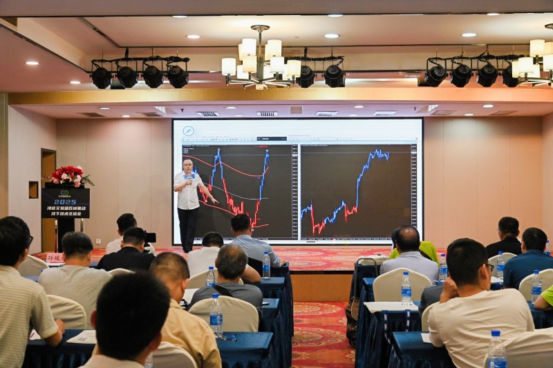 交易者同盟会2025浅谈交易暨百城联动线下技术交流会●柳州站取得圆满成功！