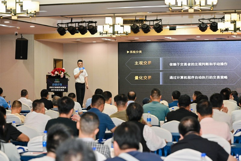 交易者同盟会2025浅谈交易暨百城联动线下技术交流会●柳州站取得圆满成功！