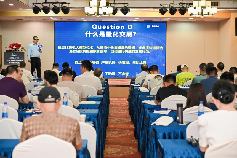 交易者同盟会2025浅谈交易暨百城联动线下技术交流会●柳州站取得圆满成功！