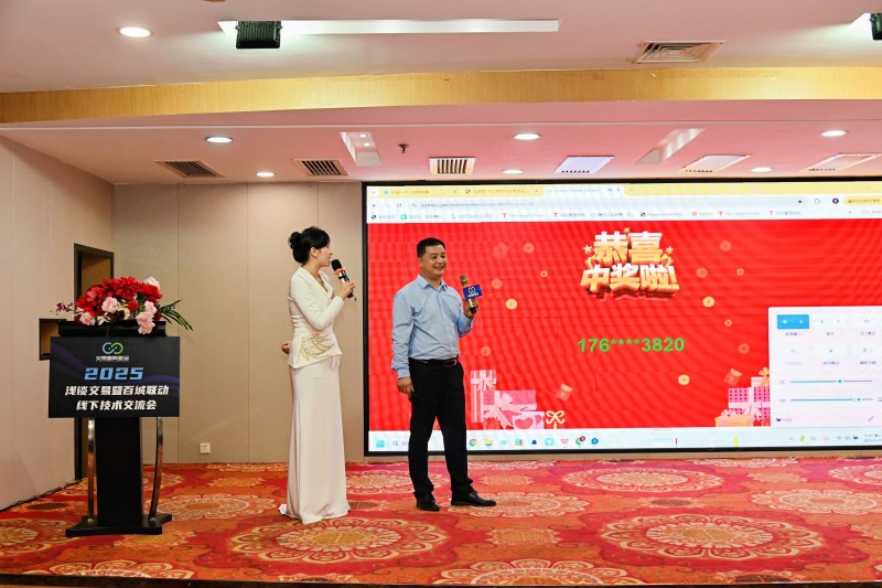 交易者同盟会2025浅谈交易暨百城联动线下技术交流会●柳州站取得圆满成功！