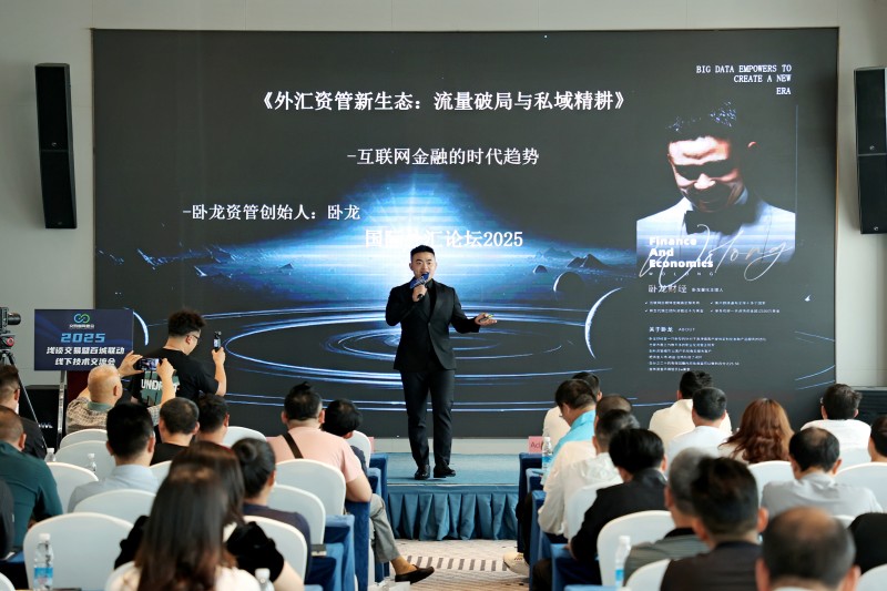 交易者同盟会2025浅谈交易暨百城联动线下技术交流会●成都站取得圆满成功！