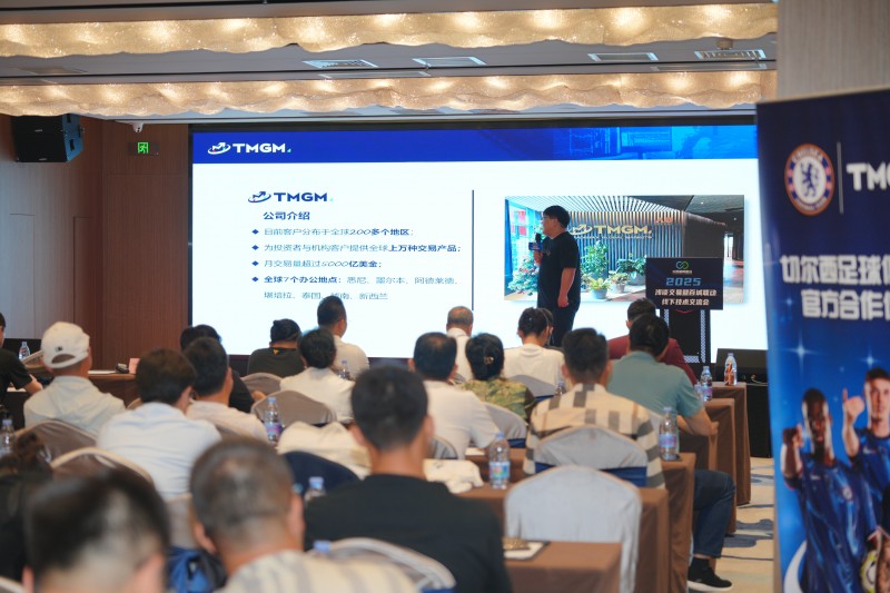 交易者同盟会2025浅谈交易暨百城联动线下技术交流会●大连站取得圆满成功！