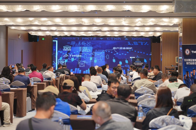 交易者同盟会2025浅谈交易暨百城联动线下技术交流会●大连站取得圆满成功！