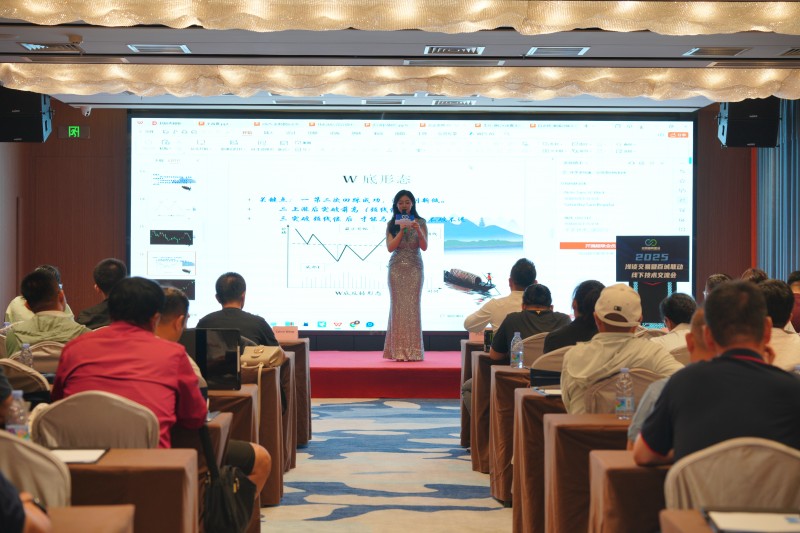 交易者同盟会2025浅谈交易暨百城联动线下技术交流会●大连站取得圆满成功！