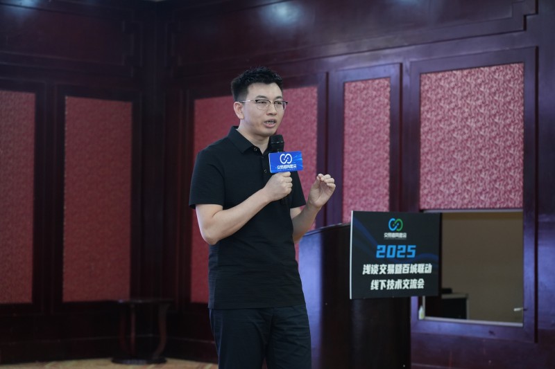 交易者同盟会2025浅谈交易暨百城联动线下技术交流会●喀什站取得圆满成功！